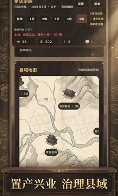 大明浮生志3正版
