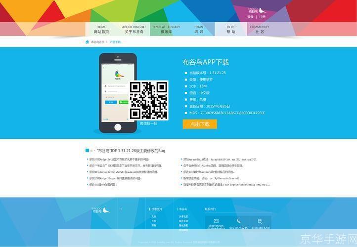 布谷鸟软件使用指南