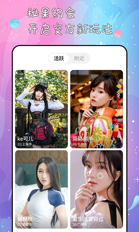 秘果app