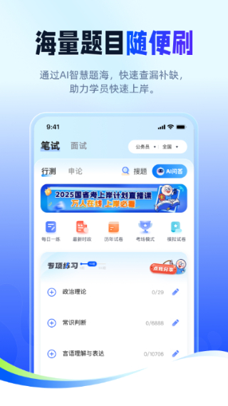 星途径在线