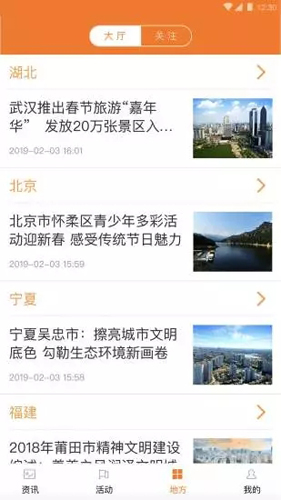 文明中国网登录平台手机版