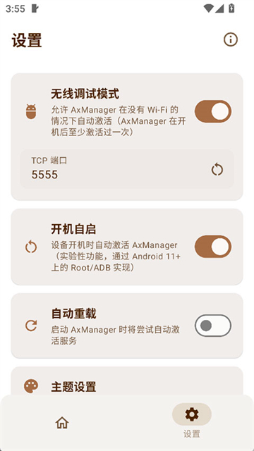 AxManager