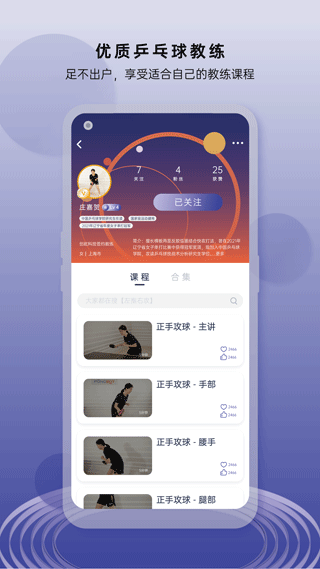 庞伯特乒乓