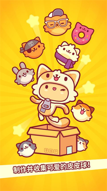 皮皮猫游戏