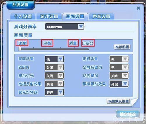 QQ炫舞游戏操作指南