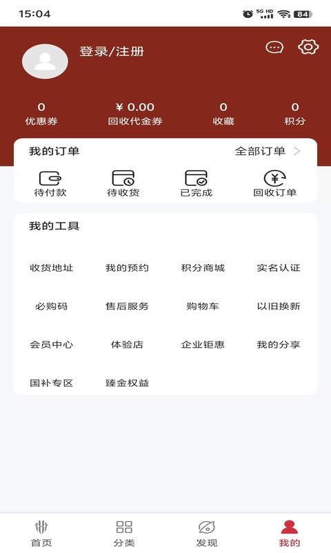 红魔商城