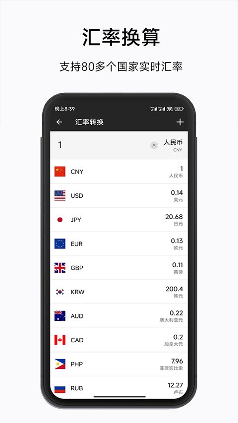 实用计算器2026年最新版