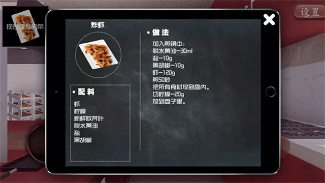 料理模拟器手机版中文版