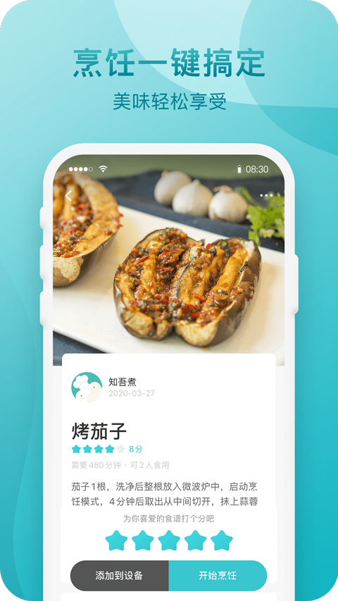 知吾煮