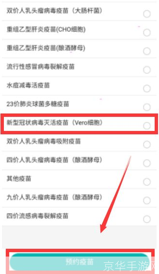 粤苗app怎么用广东预防接种: 粤苗APP使用指南：如何用广东预防接种