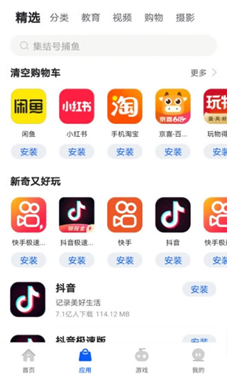 卓易市场app