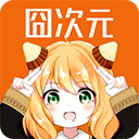 囧次元动漫官方