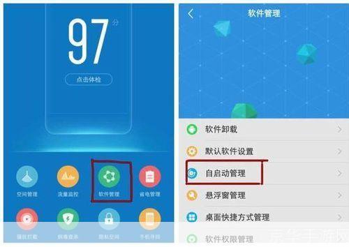 手机软件管理器: 手机软件管理器：优化你的移动设备体验