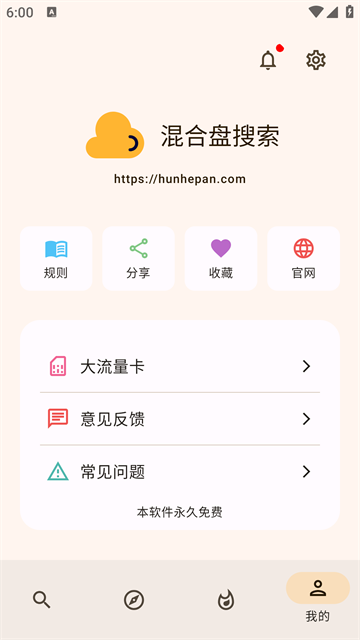 混合盘