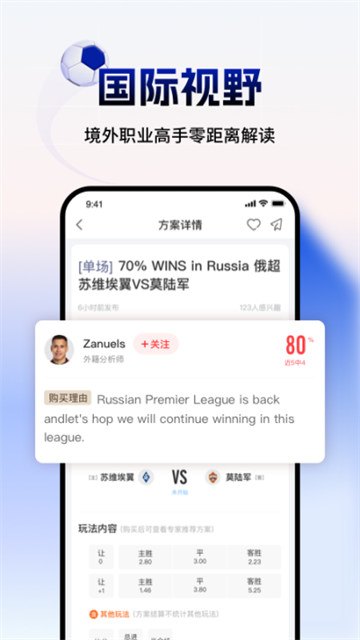 网易红彩