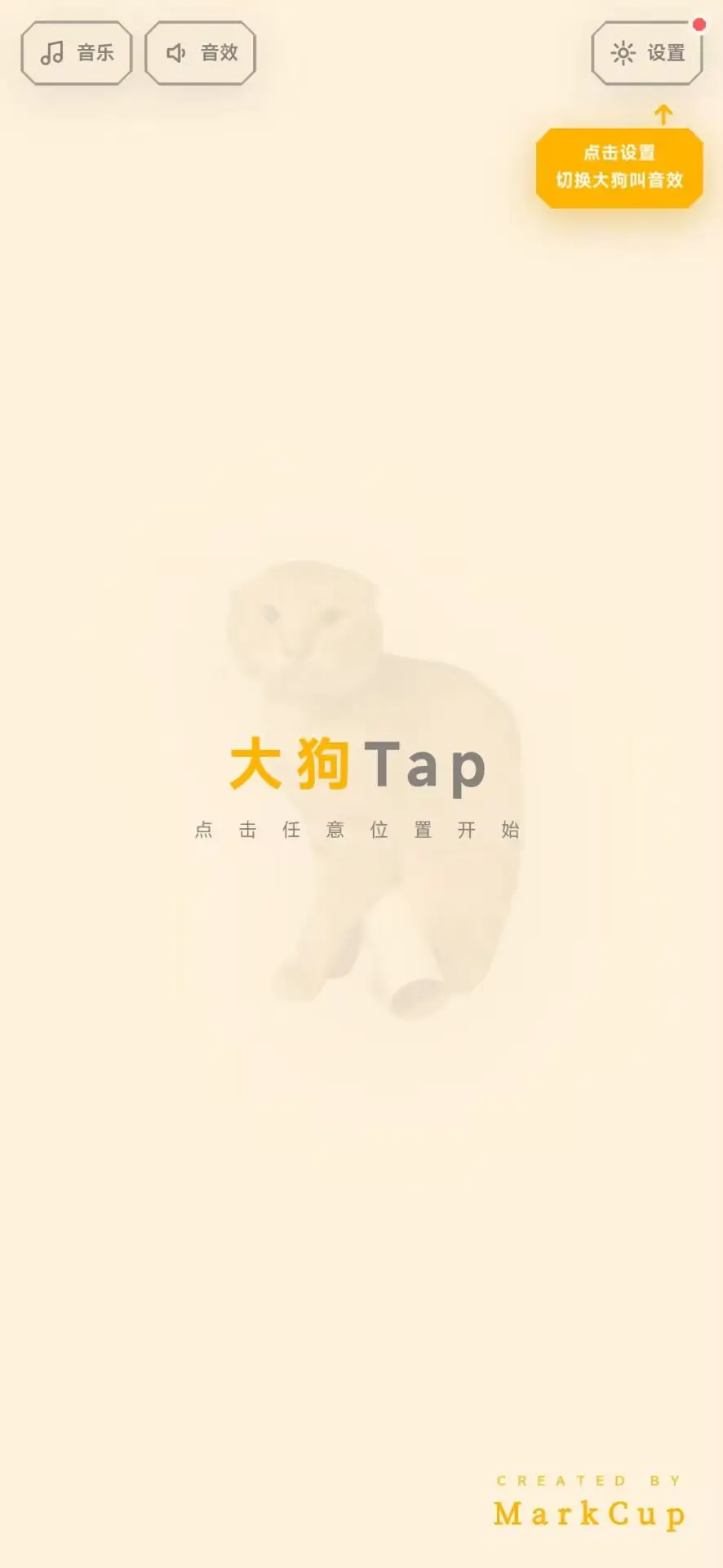 哈基米模拟器