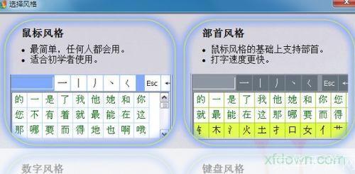 探索与实践：正宗笔画输入法的运用与优势