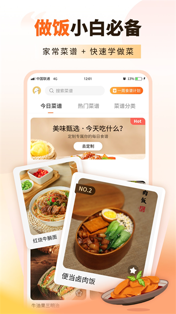 家常菜食谱大全