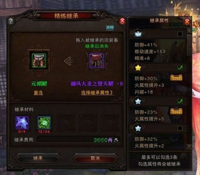 《斗战神》精炼指南：提升装备属性，打造无敌战神
