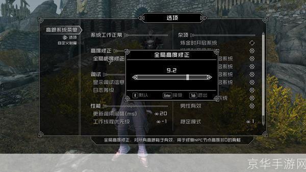 掌握上古卷轴5：全面攻略指南