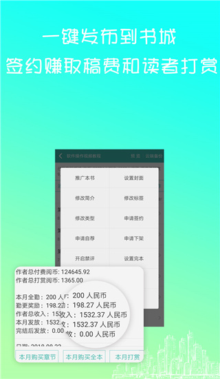 写小说书城