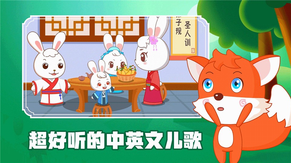 阿布睡前故事