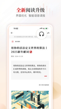 南方周末官方