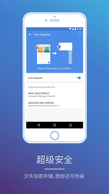 照片保险箱app