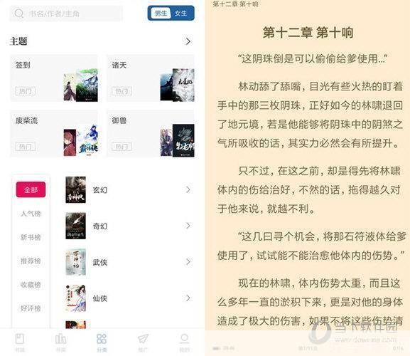 如何安装并使用免费全本小说书城-阅读应用