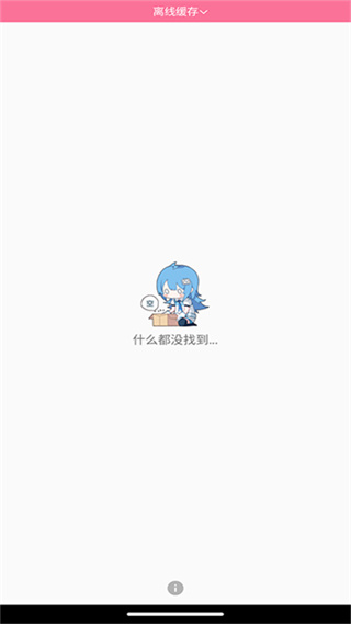 腕上哔哩