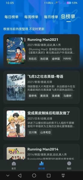 老韩综app