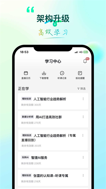 环球青藤
