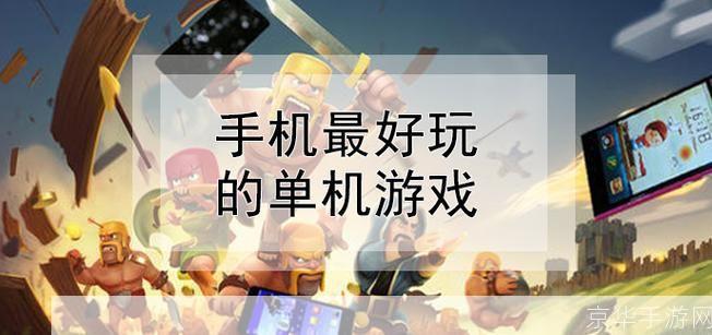 手机游戏 怎么安装: 手机游戏安装指南：一步步教你如何轻松安装手机游戏