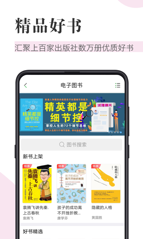知网阅读