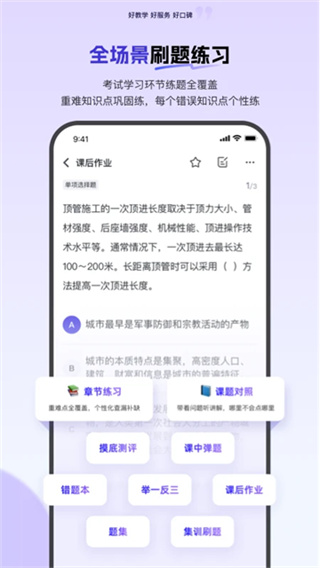 环球网校
