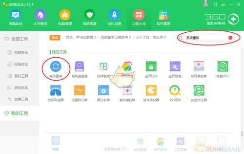 详细步骤教你如何安装360手机卫士