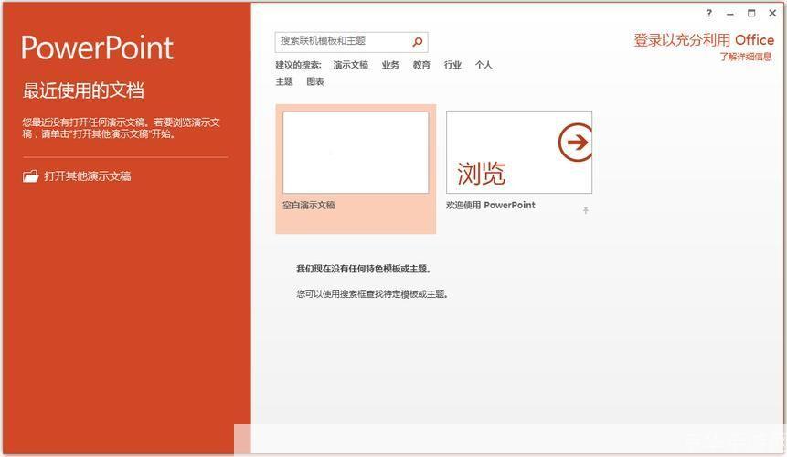 ppt2003软件怎么安装: 如何安装并使用Microsoft PowerPoint 2003