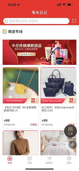 有米日记app最新版