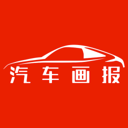 汽车画报app