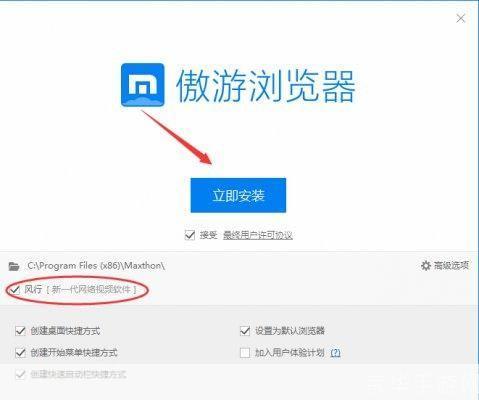 傲游浏览器2：一款高效、安全、便捷的网络浏览工具