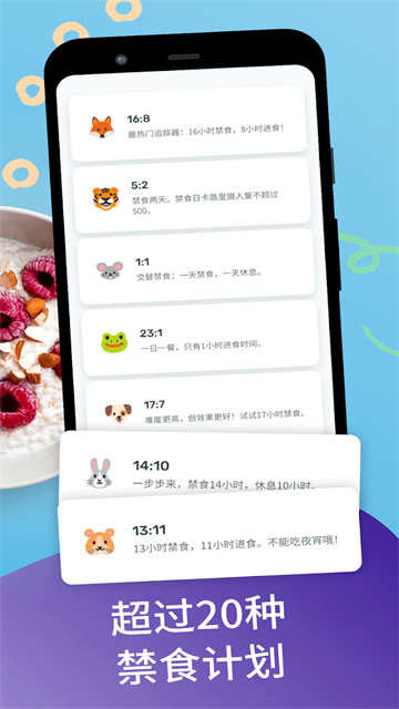 YAZIO卡路里计数器app