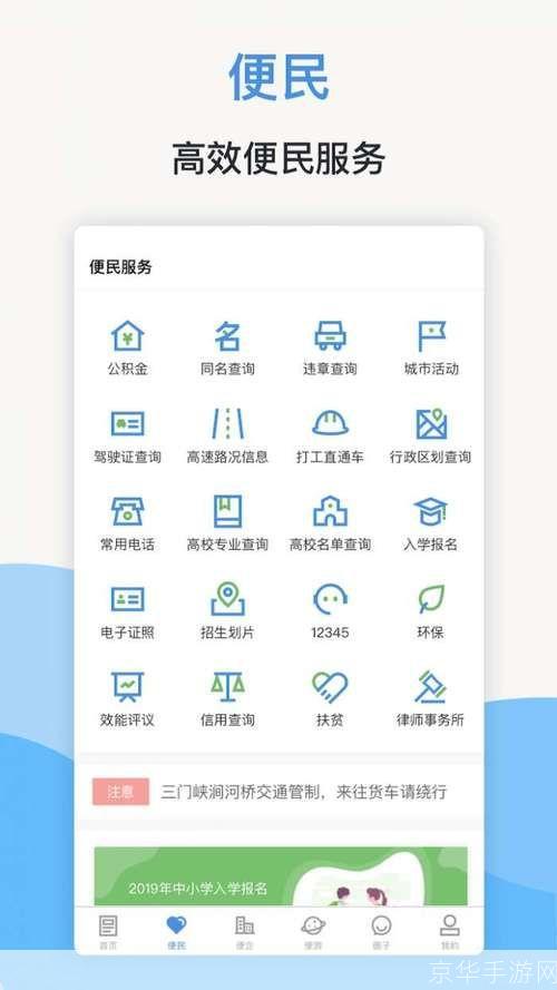 线上三门峡app怎么用: 详解线上三门峡APP的使用方法