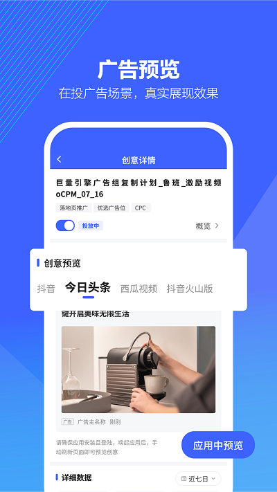 巨量百应登录入口app