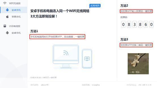 都玩投屏怎么安装: 都玩投屏安装教程：一步步教你如何轻松实现手机与电视的无线连接
