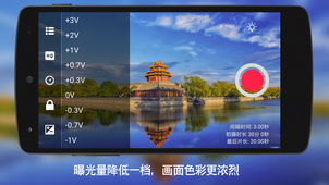 延时摄影大师安卓版