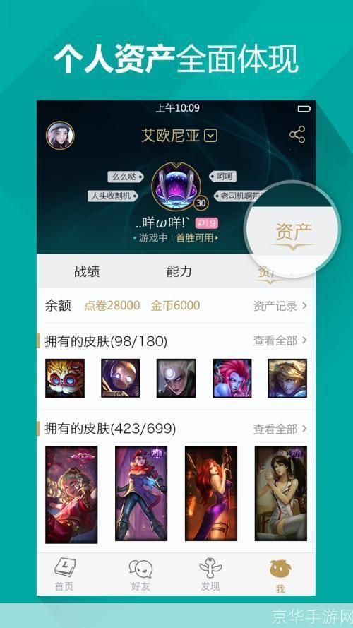 英雄联盟最新盒子：提升游戏体验的必备神器