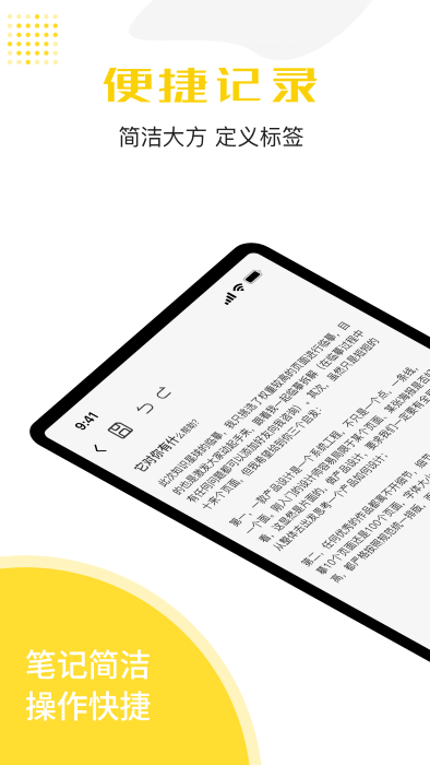 记事本下载安装