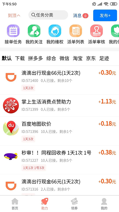 柚子快报