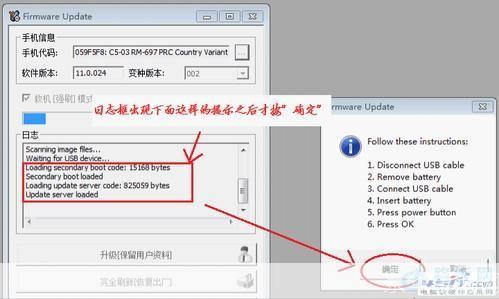 凤凰刷机软件怎么用: 详细教程：如何使用凤凰刷机软件