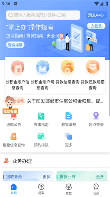 邯郸公积金